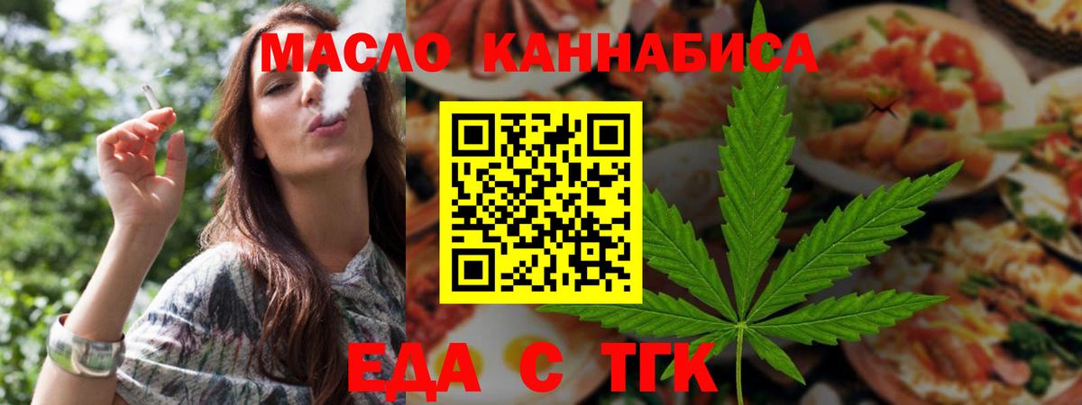 Cannafood марихуана  Вход с VPN  Аргун 