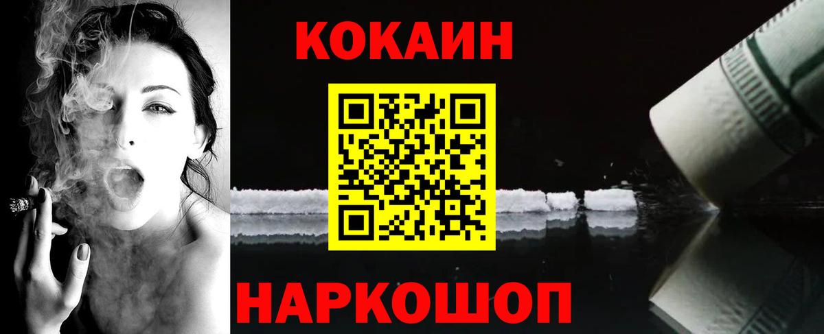 Кокаин FishScale  КОКАИН 97%  Аргун  Вход с VPN 