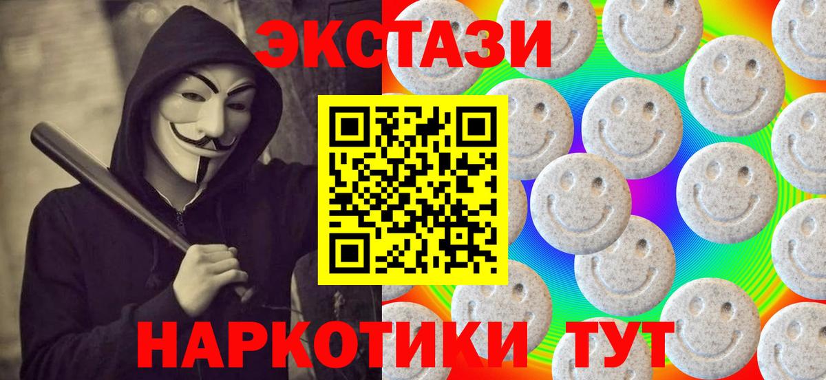 Экстази ешки Аргун