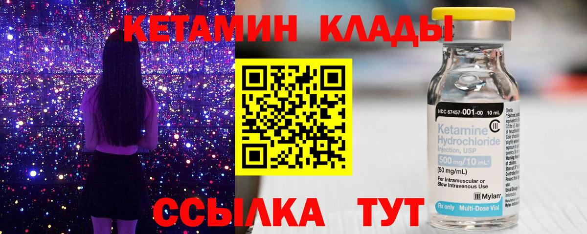Кетамин ketamine Аргун