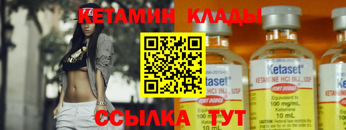 КЕТАМИН VHQ  КЕТАМИН VHQ  Аргун  Вход с VPN 