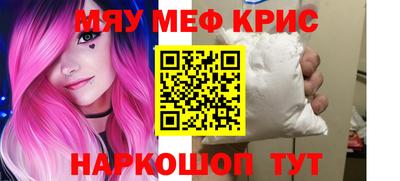 мефедрон мука Свободный