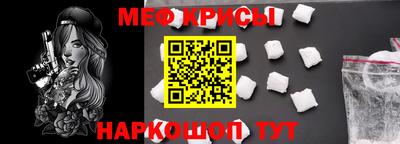 мефедрон мука Свободный
