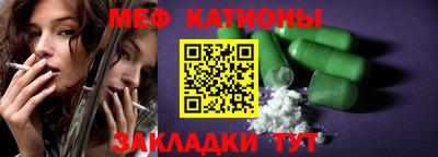 мефедрон мука Свободный
