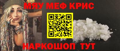 мефедрон мука Свободный
