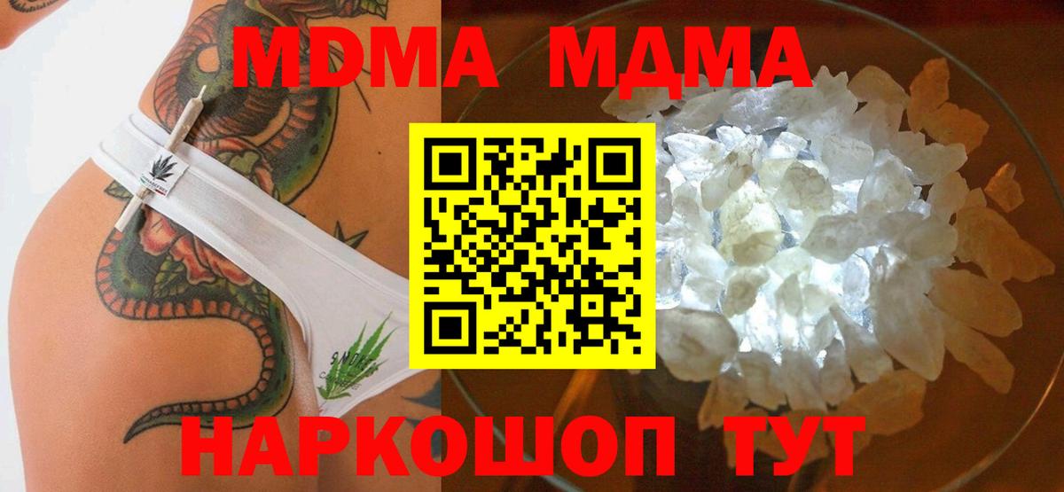 МДМА Molly  MDMA  Аргун  Вход с VPN  MDMA Molly 