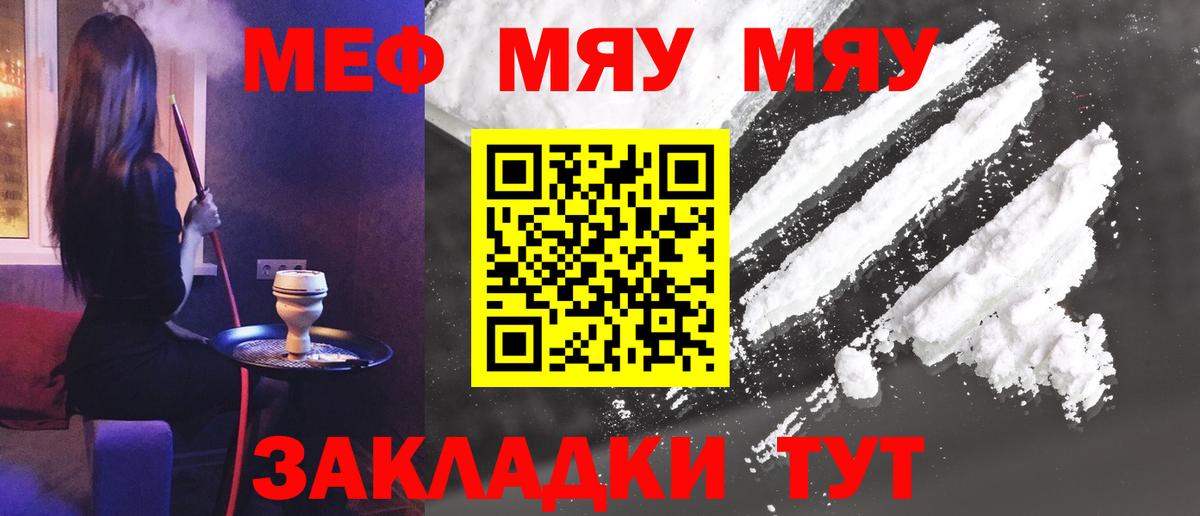 Мефедрон 4 MMC  Меф  МЕФ мяу мяу  Аргун  Вход с VPN 