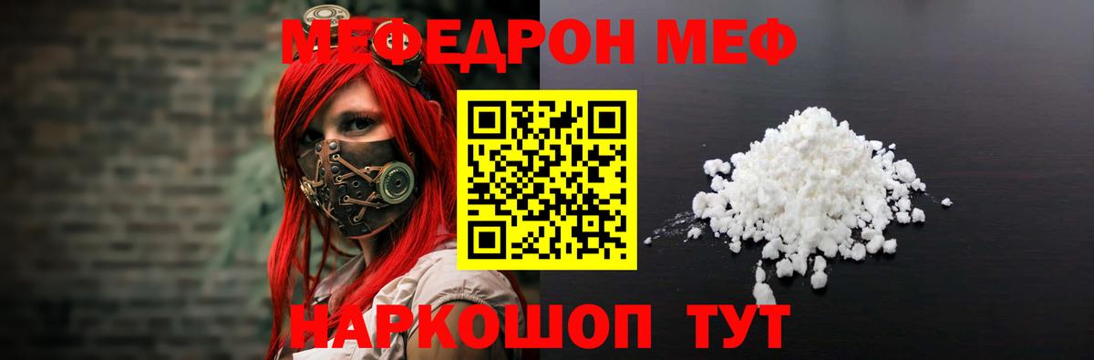 МЕФ  Аргун