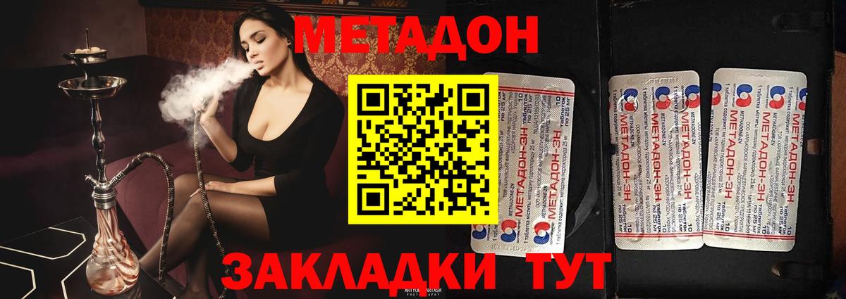 Метадон белоснежный  Вход с VPN  Аргун 
