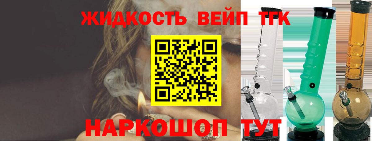ТГК вейп Аргун
