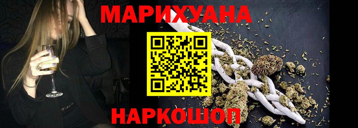 Марихуана White Widow Аргун